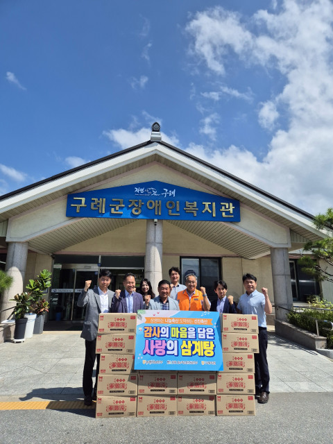 농협전남본부(본부장 박종탁)와 구례축협(조합장 최정범), 나눔축산운동본부 전남도지부(지부장 한종회 겸 해남진도축협 조합장)가 함께 감사의 마음을 담은 삼계탕 나눔 행사를 진행했다