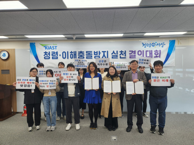 11월 6일(수) 항공안전기술원 대회의실에서 청렴·이해충돌방지 실천 결의대회 개최 후 기념촬영을 하고 있다