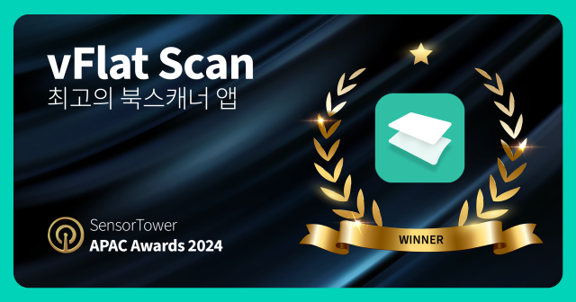 vFlat Scan - 최고의 북스캐너 앱