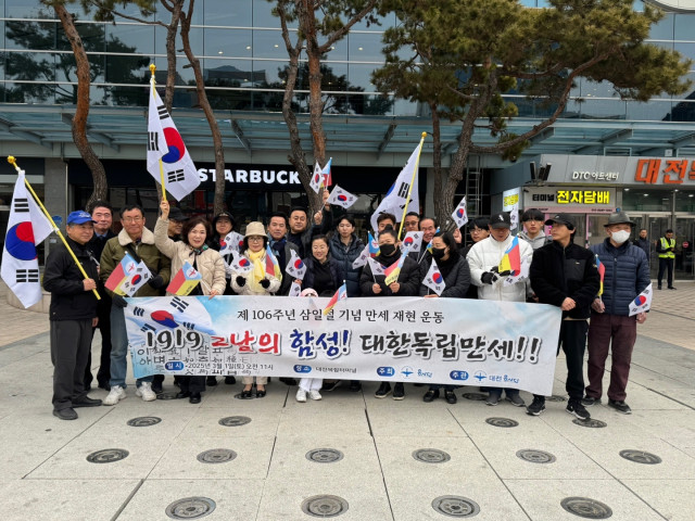 흥사단 전국지부가 제106주년 삼일절 만세운동을 재현하고 있다