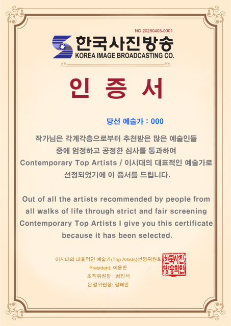 당선 인증서 초안