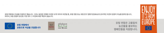 EU BEEF ASIA 프로그램 통해 한국 전문가들 스페인 현장견학 참여… 한국-유럽 간 고품질 소고기 산업에 대한 협력 강화(©EU BEEF ASIA)
