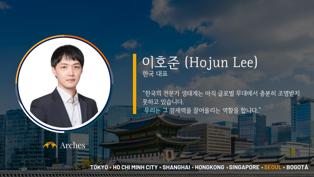 이호준 아치스 한국 대표