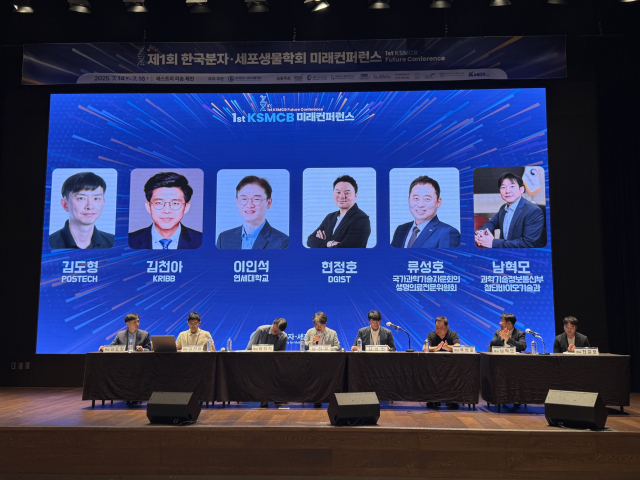 미래컨퍼런스 토론(전략연구지원)