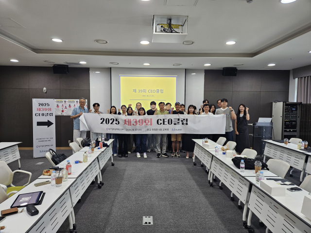2025년 ‘제39회 CEO 클럽’ 현장