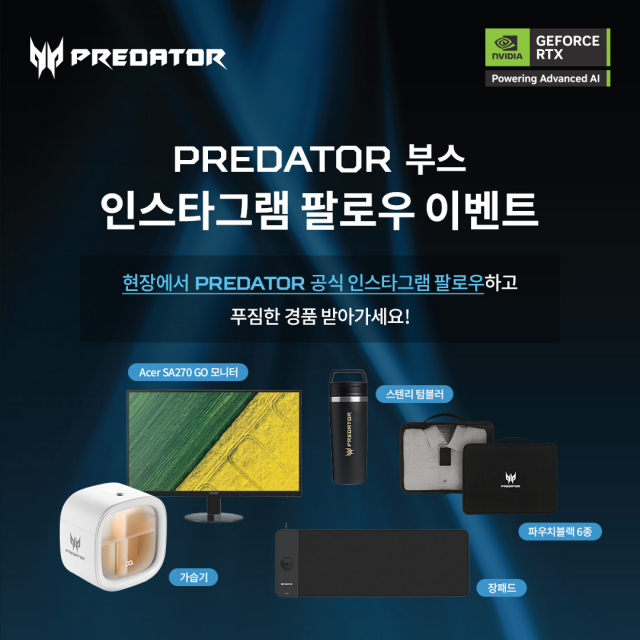 ‘지포스 게이머 페스티벌’ 포스터