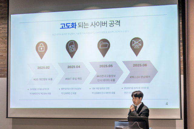 정보보안 프로젝트 발표를 하고 있는 교육생