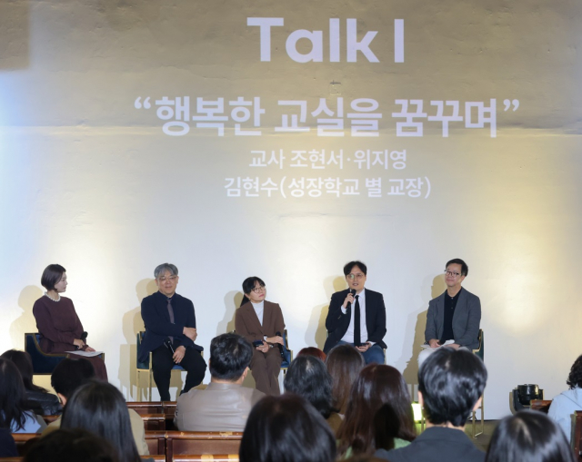 Talk Ⅰ: 교사들의 실천모임 ‘관·심·단’의 조현서·위지영 현직 교사와 성장학교 별 김현수 교장