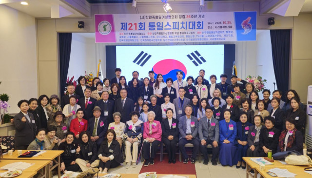 내빈, 발표자, 한통여협 관계자가 단체 기념 촬영을 하고 있다