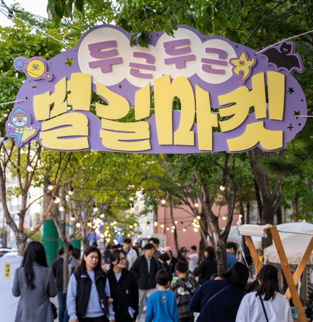 서울 성북구 거리 축제 ‘2025 두근두근 별길마켓’이 삼양로 길음청년창업거리에서 성황리에 개최했다