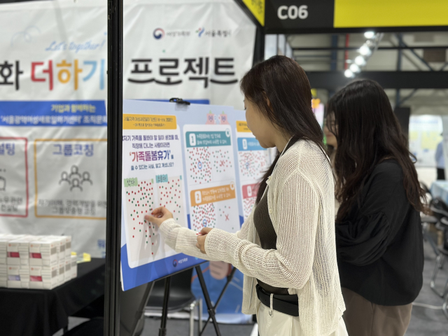 SETEC 일잘러페스타에서 진행된 오프라인 2차 W-ink 통합캠페인 운영 모습