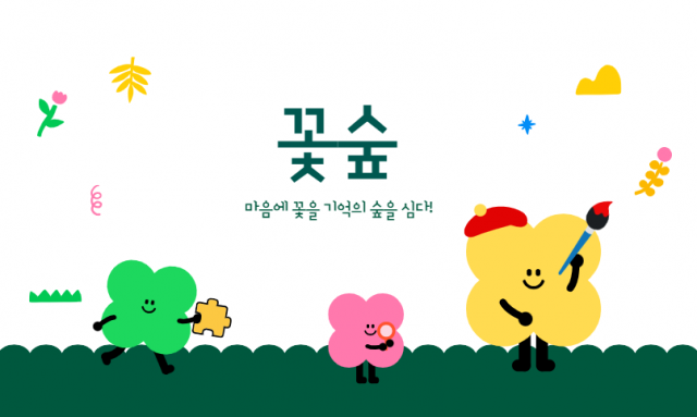 AI 기반 디지털 교육기업 이티랩이 자체 개발한 인지케어 플랫폼 ‘꽃숲’을 중심으로 시니어 인지케어 시장에서 본격적인 사업 확대에 나선다