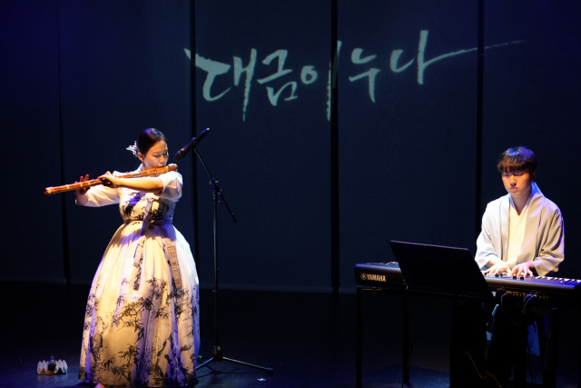 대금 연주자 ‘대금이누나’ 공연 모습