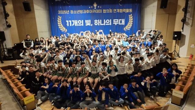 ‘11개의 빛, 하나의 무대’ 발표회에 참가한 서울지역 청소년방과후아카데미 운영시설 11개소의 청소년들이 기념사진을 촬영하고 있다