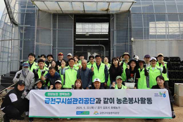 금천구시설관리공단 지역사회공헌 활동 모습(사진=금천구시설관리공단)