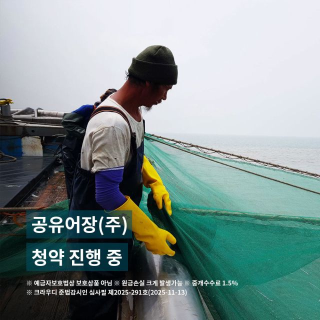 공유어장 홍보 이미지