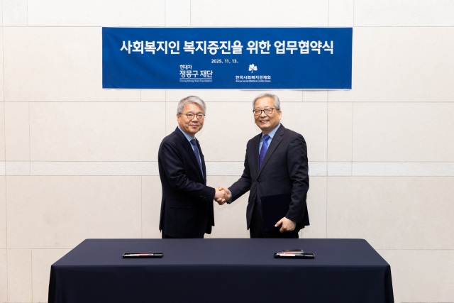 한국사회복지공제회와 현대차 정몽구 재단이 사회복지인의 복지 향상과 사회공헌 프로그램 확산을 위한 업무협약을 체결했다. 왼쪽부터 한국사회복지공제회 김용하 이사장, 현대차 정몽구 재단 정무성 이사장