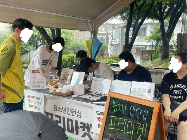 청소년인턴십 프리마켓 운영