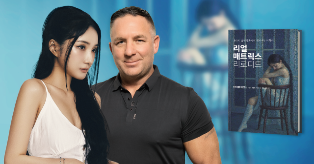 왼쪽부터 디아, 마이클 에반스, 리얼 매트릭스 리로디드 서적 커버 이미지