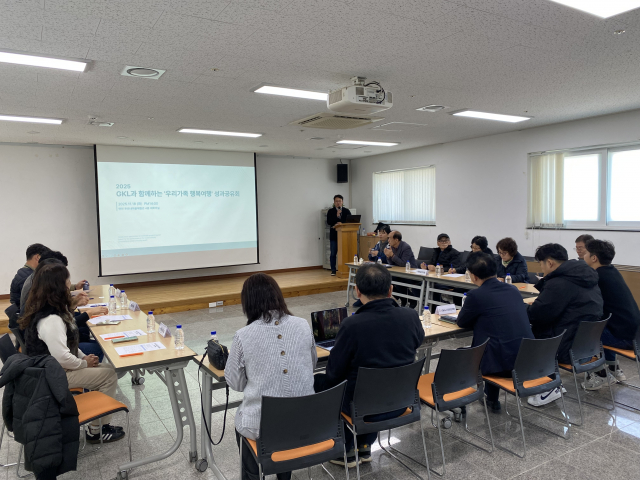 사업 성과공유회가 진행되고 있는 사진