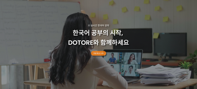 도토리(DOTORE)의 메인 화면