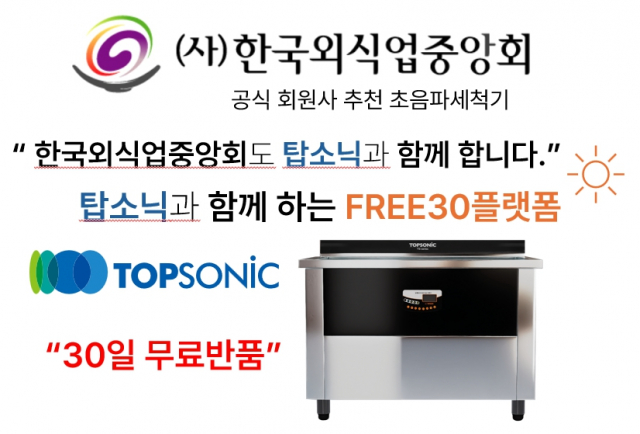 30일 무료 반품을 보장하는 FREE30의 핵심은 리스크 공동대응이다