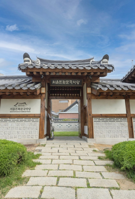 서울돈화문국악당 전경