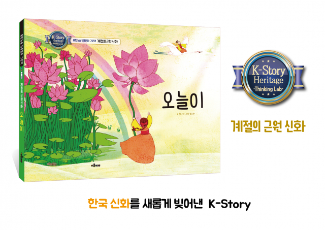 글 허난희, 그림 정승환, 277*223, 양장