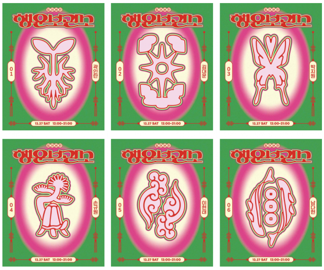 ‘마인드붐 2025 서울: 잃어버린 행운 보관소’ 포스터(작가별)