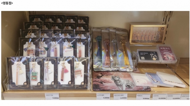 네모네 명동점에서 판매 중인 국설당의 국악 굿즈