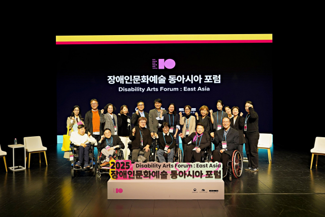 ‘2025 국제장애예술주간’에 모두예술극장에서 성황리 개최된 ‘장애인문화예술 동아시아 포럼’ 현장