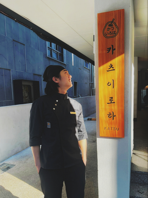 카츠이로하 이정훈 대표