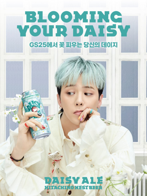 데이지에일 맥주 포스터