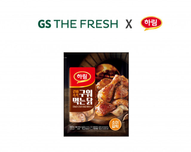 하림 ‘구워먹는 닭 소이갈릭’ 제품