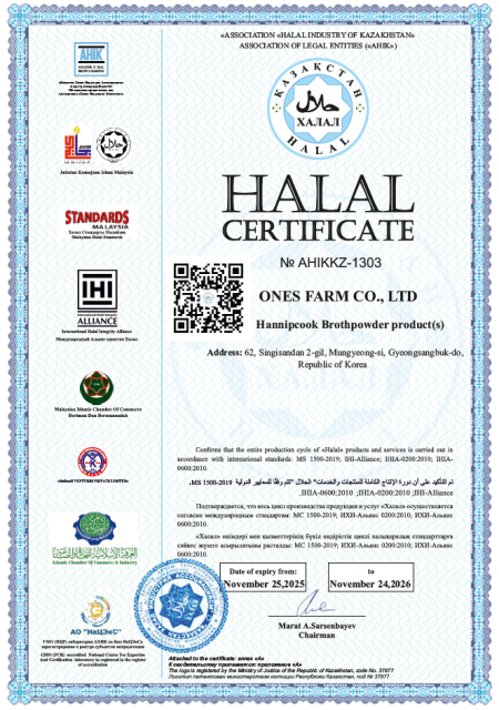 AHIK 할랄 인증서