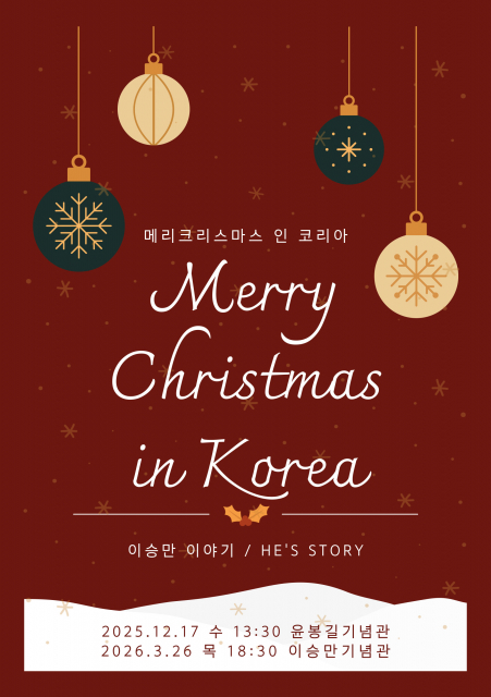 애국문화예술재단(PCAF) 식전 연주회 포스터(제공=청년이승만326플랫폼)