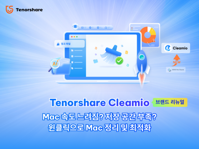 맥 정리·최적화 프로그램 ‘Tenorshare Cleamio’ 3.3.0 출시