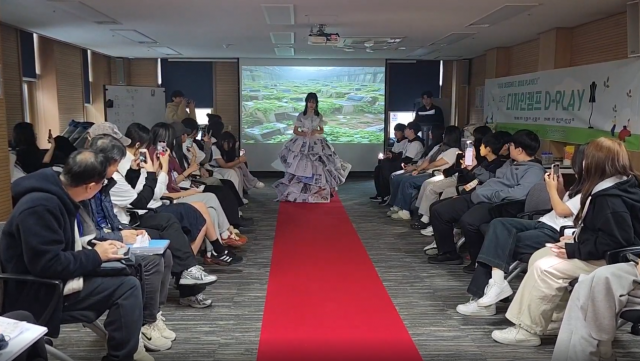 팀별로 제작한 리사이클링 패션 의상을 직접 착용하고 관객 앞에서 런웨이를 진행하며 창작 결과물을 공유하는 모습