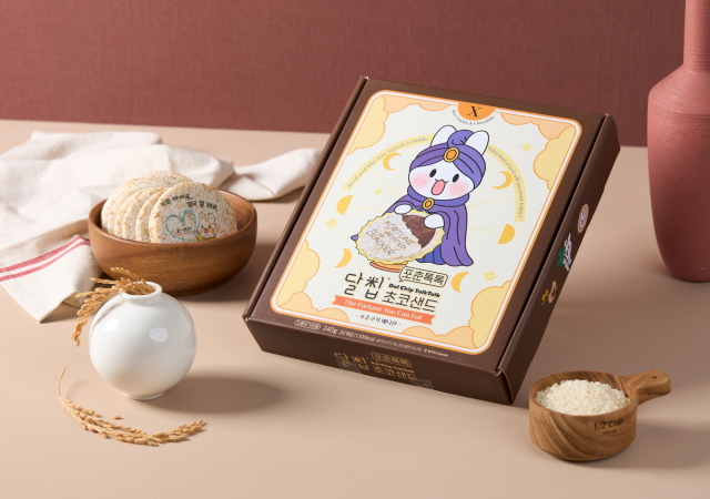 유기농 쌀로 만든 네이처오다 ‘달칩 톡톡 포춘쿠키’ 에디션