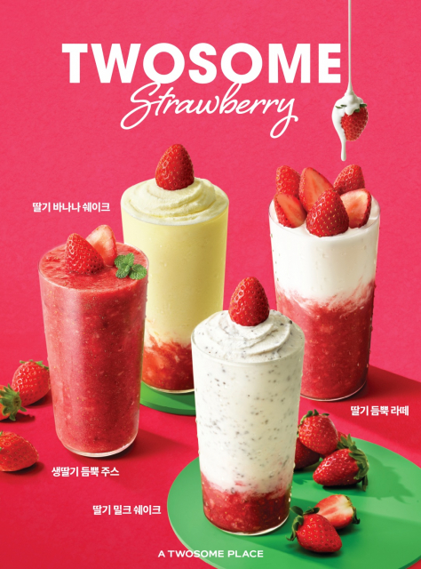 투썸플레이스, 스트로베리 음료 4종 시즌 한정 론칭