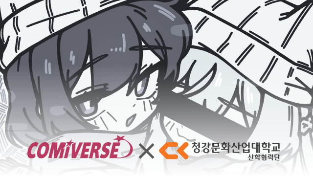 오리지널·동인 창작 통합 배포전 ‘COMIVERSE(코미버스)’는 2026년 5월 23~24일 서울 양재 aT센터 제1전시장에서 열린다(사진 제공: 다꾸빌리지)