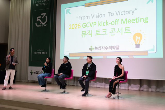 ‘2026 GCVP Kick-off Meeting 뮤직토크 콘서트’가 진행되고 있다. 왼쪽부터 사회 유장석, 김영은 상무, 이민수 상무, 나승식 대표이사, 팝플루티스트 나리