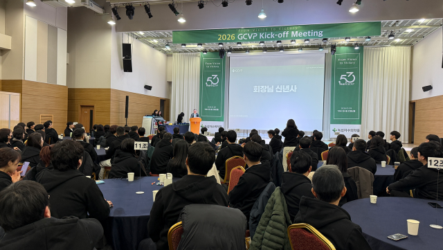 ‘2026 GCVP Kick-off Meeting’에서 녹십자수의약품 김지홍 회장이 기조연설을 하고 있다