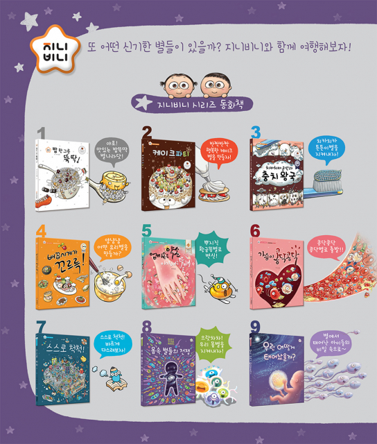 지니비니 그림책 시리즈 1~9권