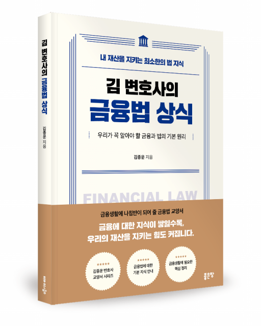 김종운 지음, 좋은땅출판사, 224쪽, 1만8000원