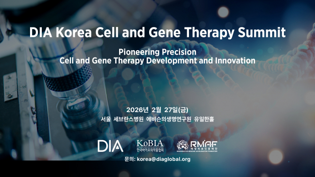 ‘DIA Korea Cell and Gene Therapy Summit’ 개최 안내