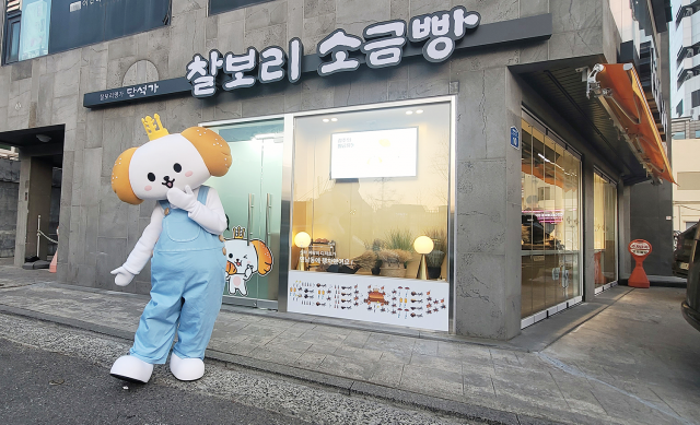 단석가 ‘찰보리소금빵’을 대표하는 캐릭터 ‘쫀독이(ZZonDog)’