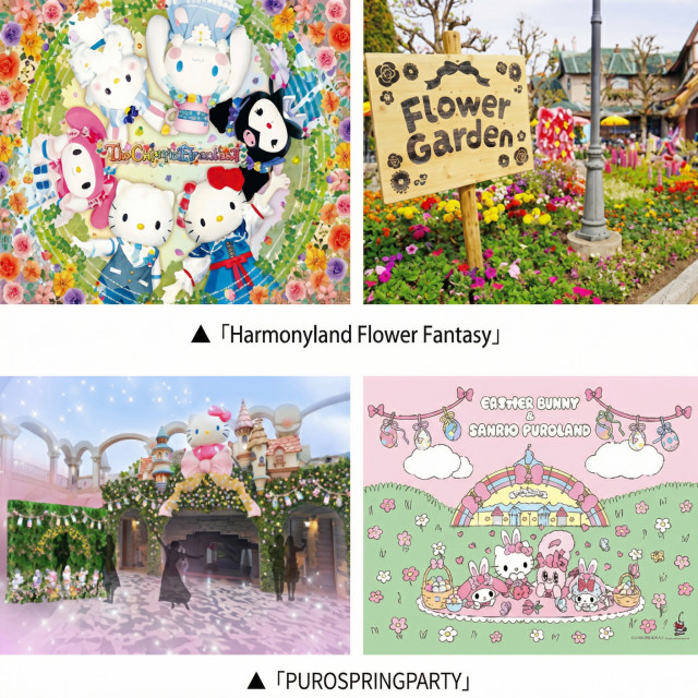 왼쪽 상단부터 ‘컬러 블루밍!(The Colorful Blooming!)’ 공식 이미지, 하모니랜드 플라워 가든 이미지, 산리오 퓨로랜드 3층 입구 이미지, 에스터 버니 × 산리오 퓨로랜드 공식 협업 이미지 © 2025 SANRIO CO., LTD. TOKYO, JAPAN Copyright: Sanrio Co., Ltd.