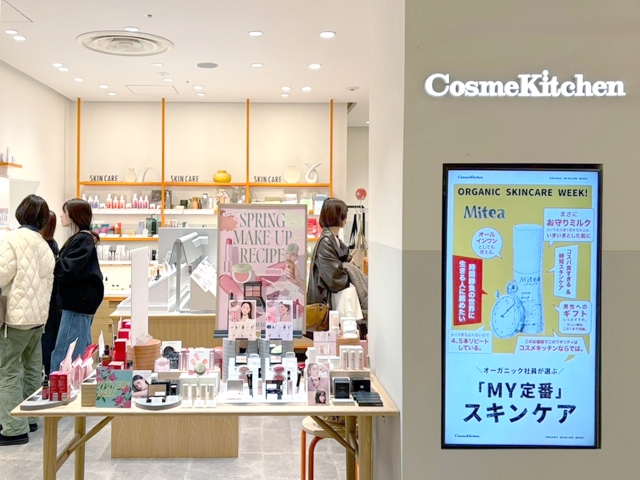 일본을 대표하는 내추럴오가닉 뷰티 채널인 코스메키친(CosmeKitchen) 오프라인 매장에 ‘프레시안’ 제품들이 진열돼 있다