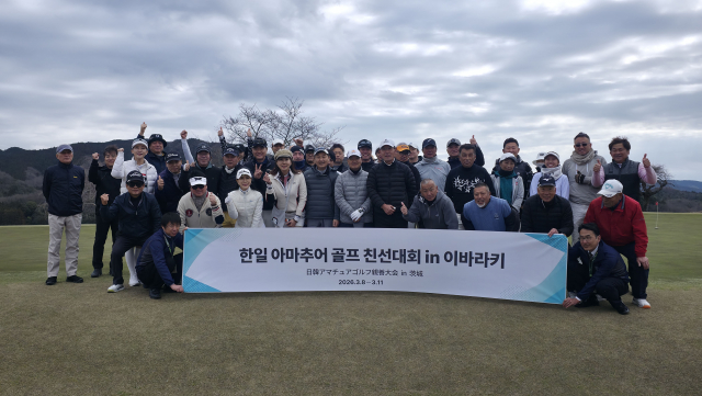 ‘한일 아마추어 골프 친선대회 in 이바라키’ 참가 선수들이 기념사진을 촬영하고 있다
